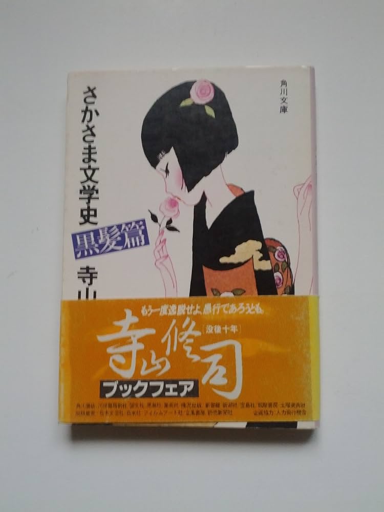 【中古】 山峡の学校史/川島書店/花井信 中古】 山峡の学校史/川島書店/花井信 中古】 山峡の学校史/川島